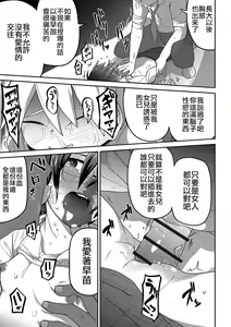 Page 165 of Ippai Sakebu Kimi ga Suki - preview thumbnail