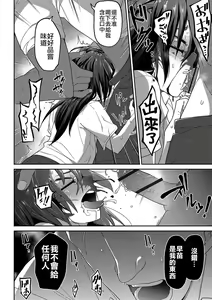 Page 168 of Ippai Sakebu Kimi ga Suki - preview thumbnail