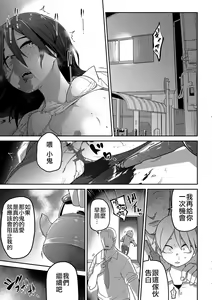 Page 171 of Ippai Sakebu Kimi ga Suki - preview thumbnail