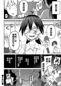 Page 172 of Ippai Sakebu Kimi ga Suki - preview thumbnail