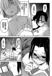 Page 181 of Ippai Sakebu Kimi ga Suki - preview thumbnail