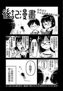 Page 199 of Ippai Sakebu Kimi ga Suki - preview thumbnail