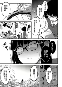 Page 51 of Ippai Sakebu Kimi ga Suki - preview thumbnail