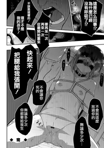 Page 72 of Ippai Sakebu Kimi ga Suki - preview thumbnail
