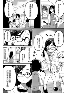 Page 98 of Ippai Sakebu Kimi ga Suki - preview thumbnail