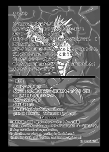 Page 25 of Crimson Dragon Dyed in Black ③ - preview thumbnail