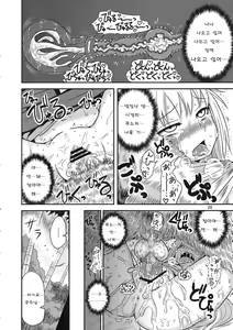 Page 105 of Surudake. Soushuuhen Ichi | 그저할뿐 총집편 1 - preview thumbnail