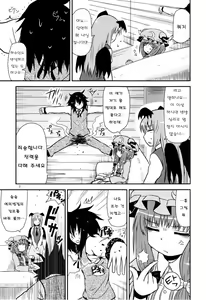 Page 118 of Surudake. Soushuuhen Ichi | 그저할뿐 총집편 1 - preview thumbnail