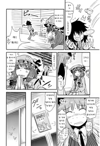 Page 119 of Surudake. Soushuuhen Ichi | 그저할뿐 총집편 1 - preview thumbnail