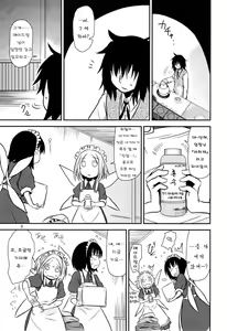 Page 120 of Surudake. Soushuuhen Ichi | 그저할뿐 총집편 1 - preview thumbnail