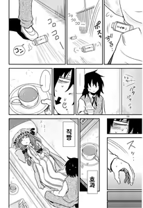 Page 121 of Surudake. Soushuuhen Ichi | 그저할뿐 총집편 1 - preview thumbnail