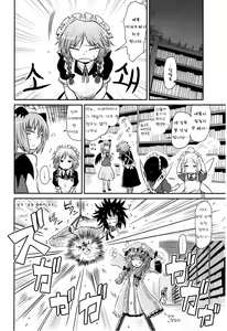 Page 139 of Surudake. Soushuuhen Ichi | 그저할뿐 총집편 1 - preview thumbnail