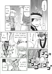 Page 14 of Surudake. Soushuuhen Ichi | 그저할뿐 총집편 1 - preview thumbnail