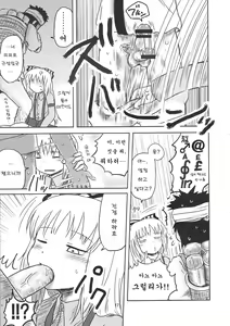Page 16 of Surudake. Soushuuhen Ichi | 그저할뿐 총집편 1 - preview thumbnail