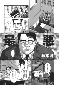 Saiaku — hentai manga cover on Fhentai