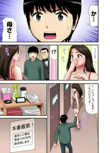 Page 7 of "Otoo-san ni Iwanaide..." Jukujo Fuuzoku, Shimei shitara Haha datta! (Full Color) Vol. 1 - preview thumbnail