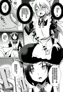 Page 11 of M Neko Maid Otokonoko - preview thumbnail