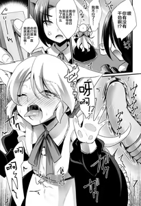 Page 13 of M Neko Maid Otokonoko - preview thumbnail