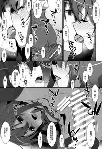 Page 12 of Watashi no, Onii-chan Kakioroshi - preview thumbnail