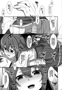 Page 18 of Watashi no, Onii-chan Kakioroshi - preview thumbnail