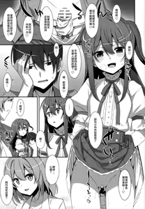 Page 22 of Watashi no, Onii-chan Kakioroshi - preview thumbnail