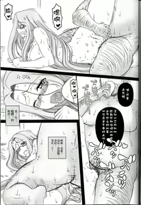 Page 13 of Netorareta Hime Kihei ~Tsui no Kusari~ Kouhen - preview thumbnail