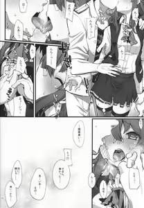 Page 13 of Arashi no Yoru ni. - preview thumbnail
