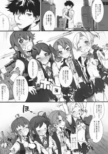 Page 6 of Arashi no Yoru ni. - preview thumbnail
