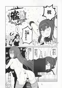 Page 2 of Niki no Kotohogi. - preview thumbnail