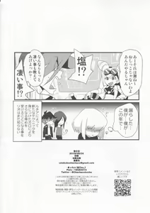 Page 17 of Tekagen Shitara Yurusanai - preview thumbnail