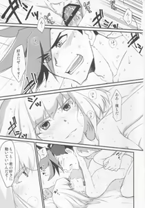 Page 2 of Tekagen Shitara Yurusanai - preview thumbnail