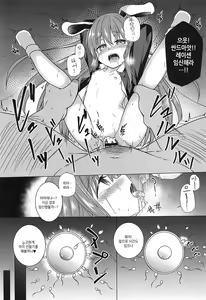 Page 16 of Tsukito Haramiki Udonge Kankin Haramase | 달토끼 임신기 우동게 감금 능욕 - preview thumbnail