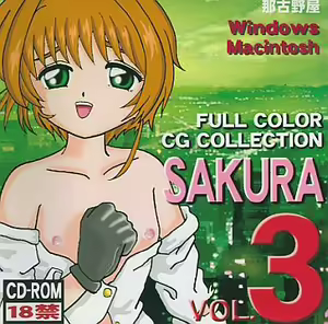 FULL COLOR CG COLLECTION SAKURA Vol. 3 - hentai manga cover image
