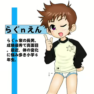 Page 13 of Honda Suruga CG-Shuu 2 - preview thumbnail