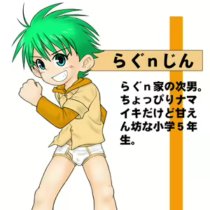 Page 14 of Honda Suruga CG-Shuu 2 - preview thumbnail