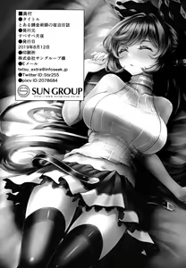 Page 21 of Toaru Renkinjutsushi no Shukuhaku Nisshi - preview thumbnail