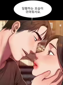 Page 118 of Run Away 20-25 - preview thumbnail