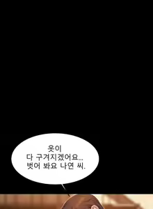 Page 172 of Run Away 20-25 - preview thumbnail