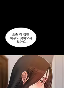 Page 201 of Run Away 20-25 - preview thumbnail