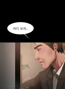 Page 231 of Run Away 20-25 - preview thumbnail