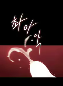 Page 25 of Run Away 20-25 - preview thumbnail