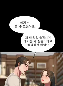 Page 67 of Run Away 20-25 - preview thumbnail