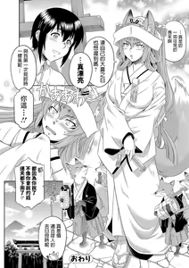 Page 16 of Miko Kon! - preview thumbnail