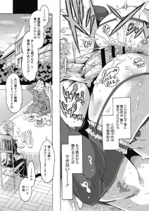 Page 103 of Maria-san no Okinimesu mama - preview thumbnail
