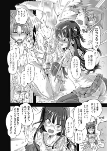 Page 108 of Maria-san no Okinimesu mama - preview thumbnail