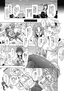 Page 109 of Maria-san no Okinimesu mama - preview thumbnail