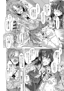 Page 110 of Maria-san no Okinimesu mama - preview thumbnail