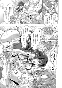 Page 115 of Maria-san no Okinimesu mama - preview thumbnail