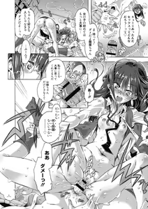 Page 118 of Maria-san no Okinimesu mama - preview thumbnail