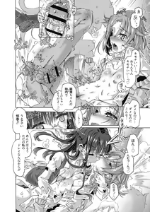 Page 120 of Maria-san no Okinimesu mama - preview thumbnail